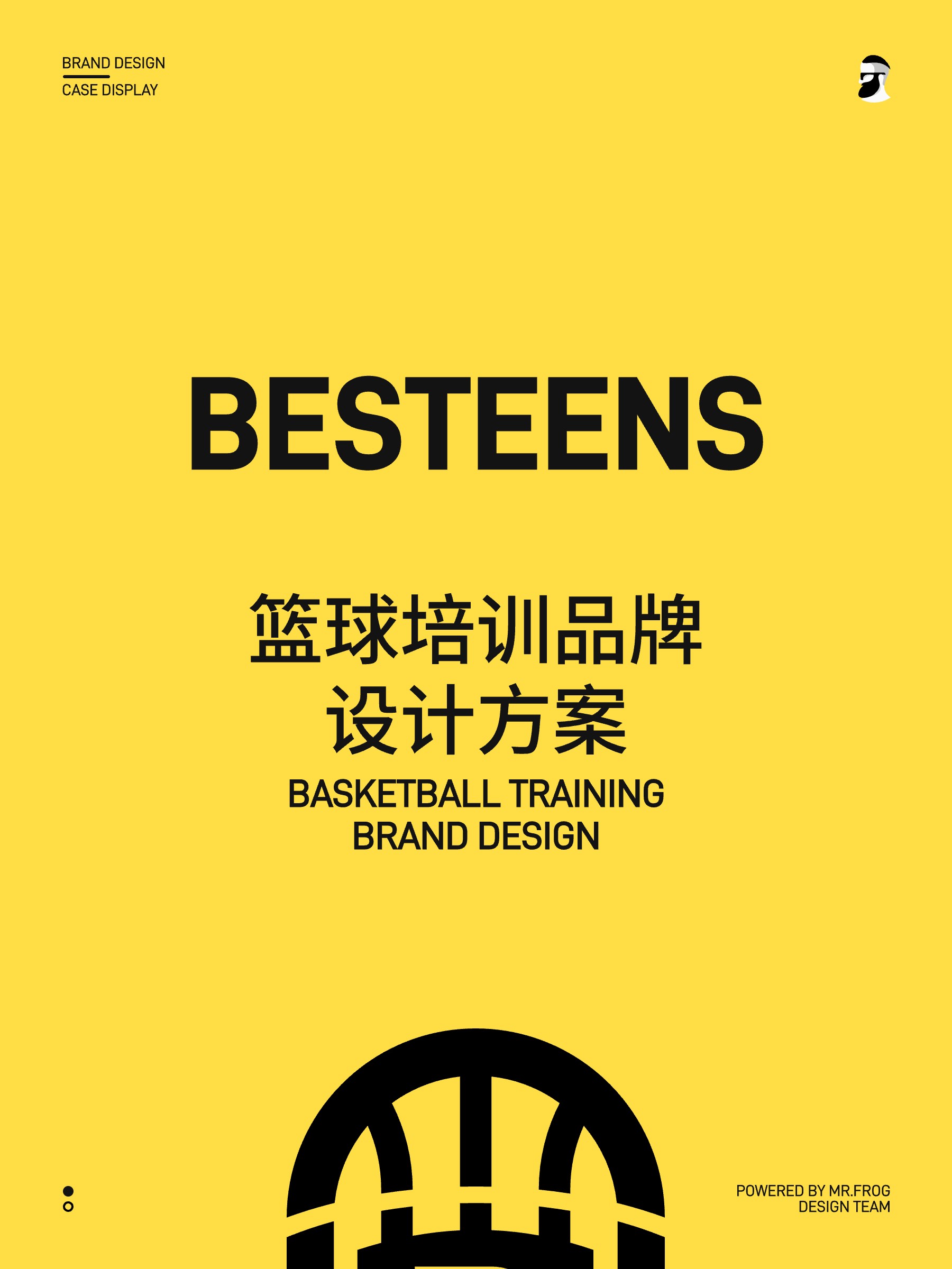 篮球培训品牌VIS设计